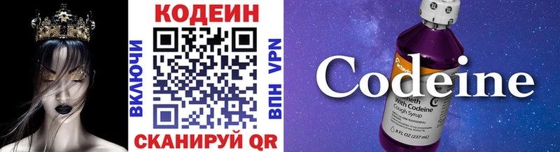 ссылка на мегу ТОР  Новая Усмань  Codein напиток Lean (лин) 
