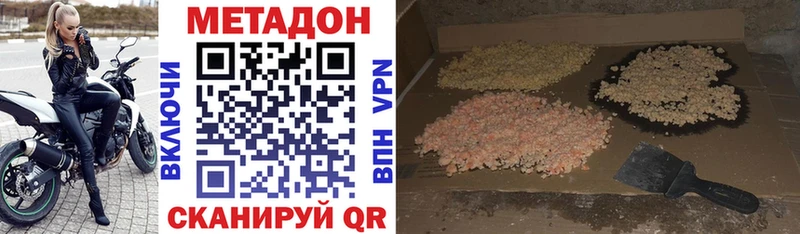 darknet официальный сайт  Новая Усмань  Метадон кристалл 